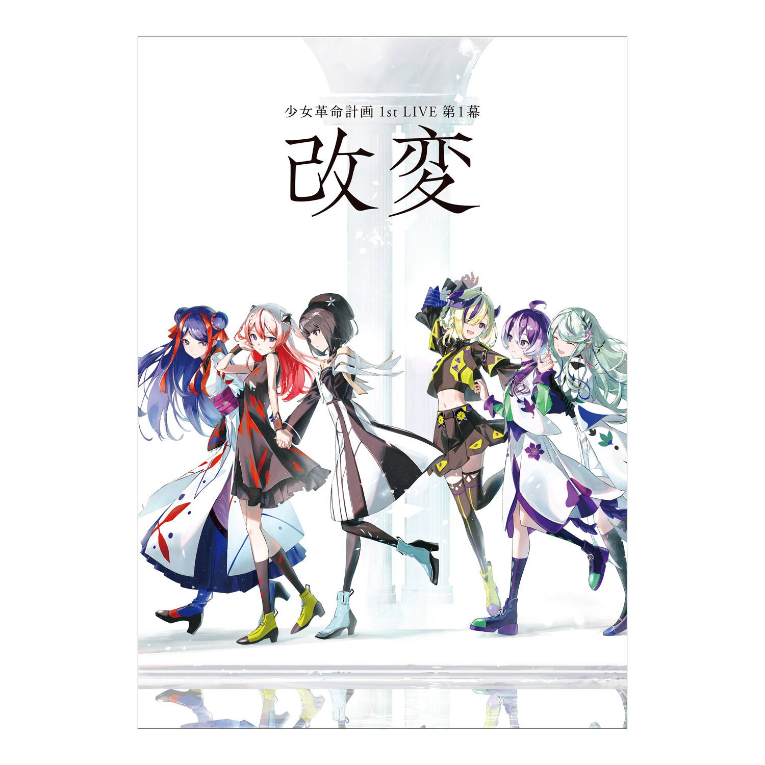 少女革命計画 1st LIVE／第一幕「改変」OFFICIAL GOODS – FINDME STORE