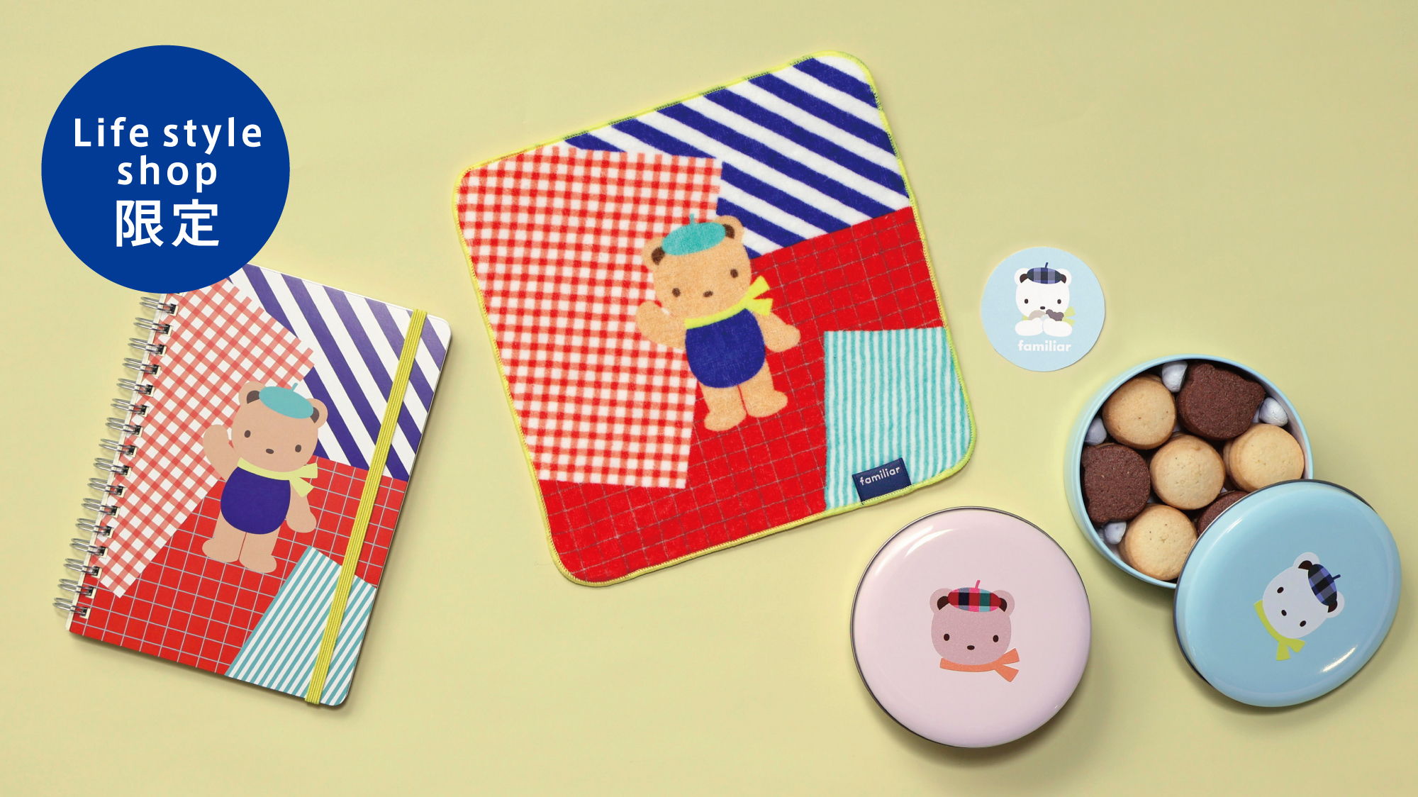 ライフスタイルショップNEW OPEN！ オープンを記念した限定アイテムを