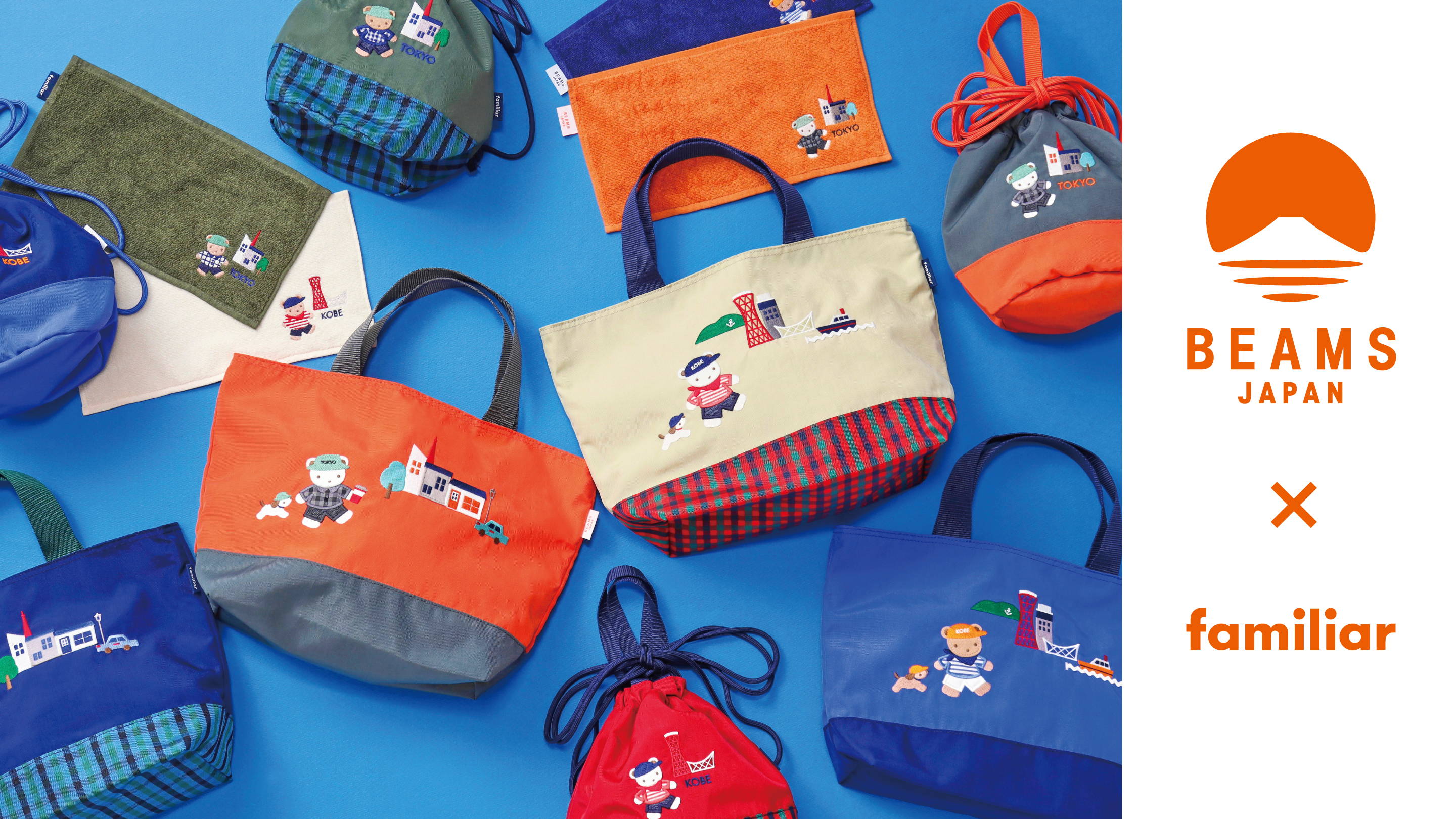 販売店舗拡大のお知らせ】BEAMS JAPAN×familiar 神戸・東京の街並みを