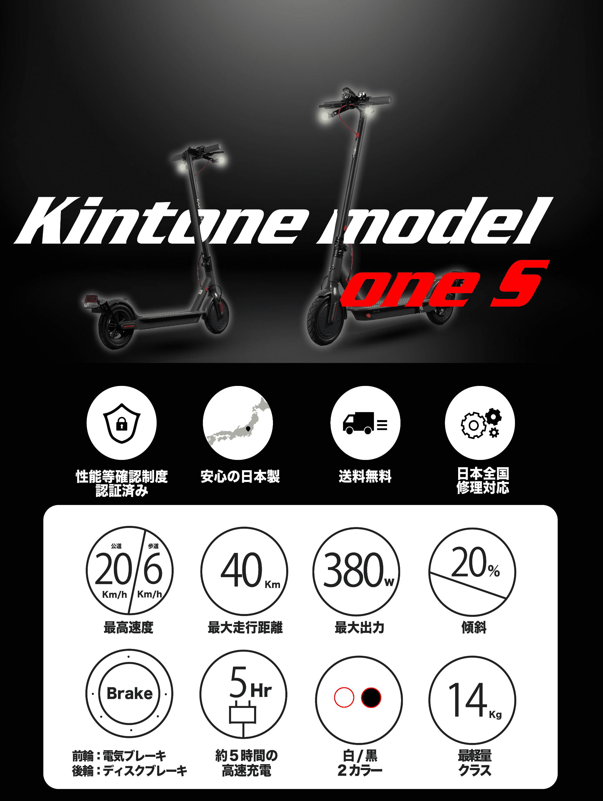 免許不要】新型電動キックボード kintone Model One S – kintone公式通販