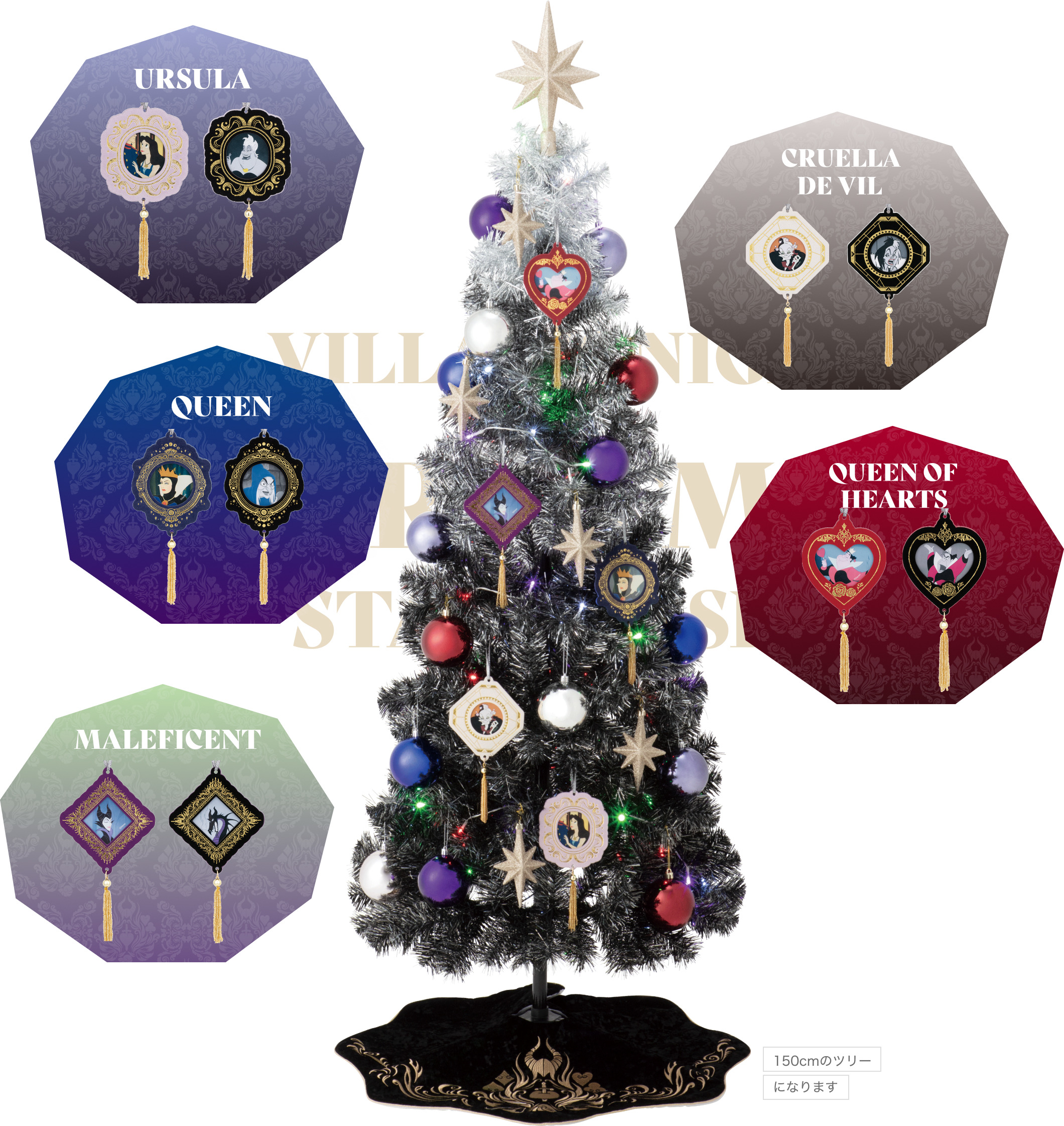 Francfranc】ツリー購入｜魅惑のVILLAINS NIGHTク#一番好きな季節とい