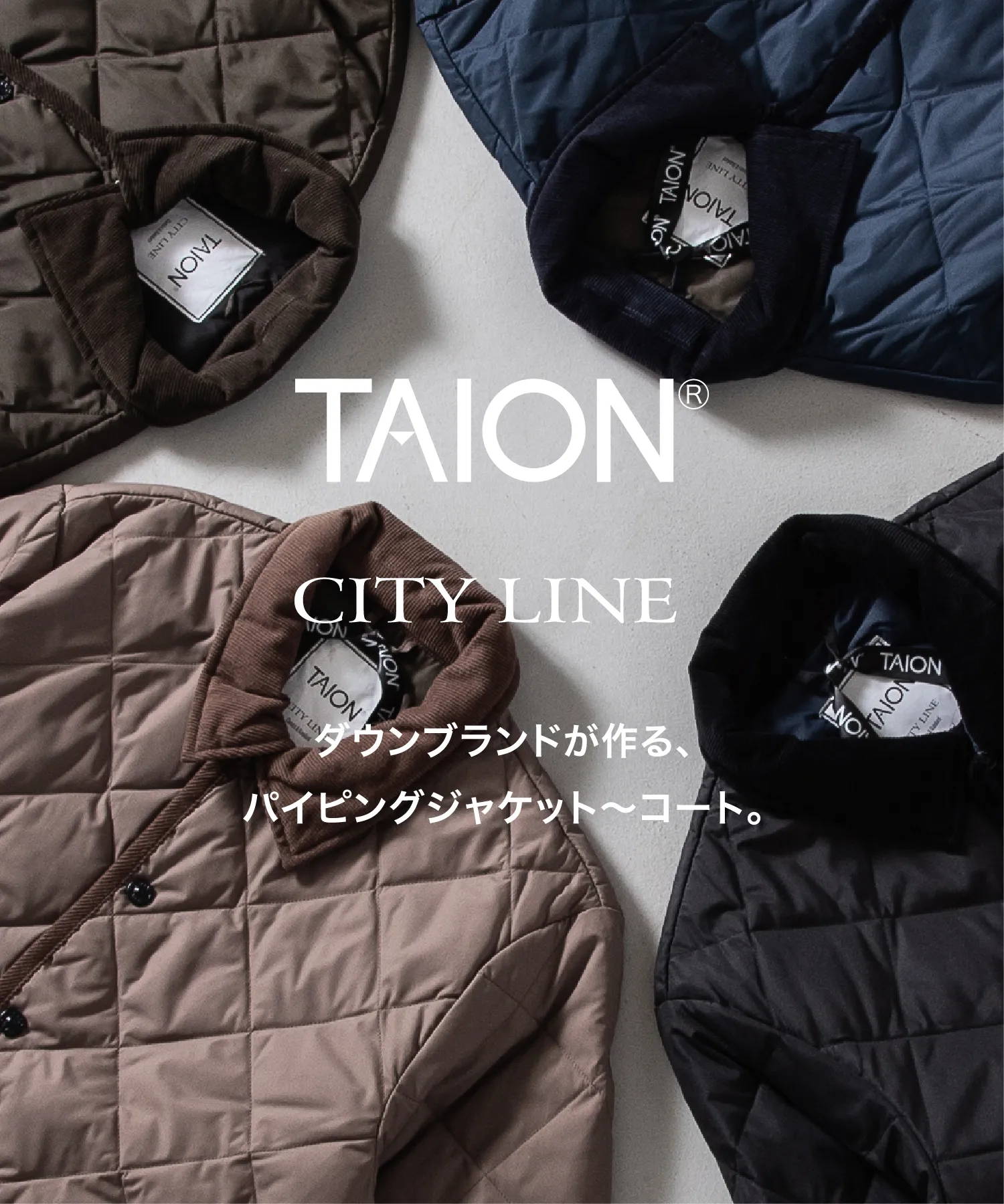 シティライン特集vol.2 | TAION INNER DOWN WEAR（タイオンインナー
