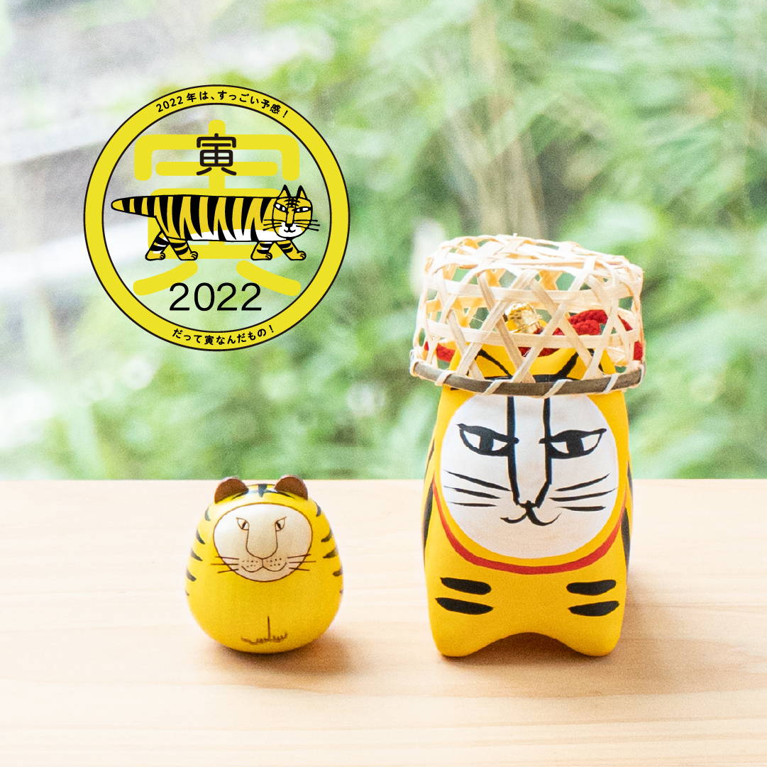 2022年は、すっごい予感！ だって寅なんだもの！