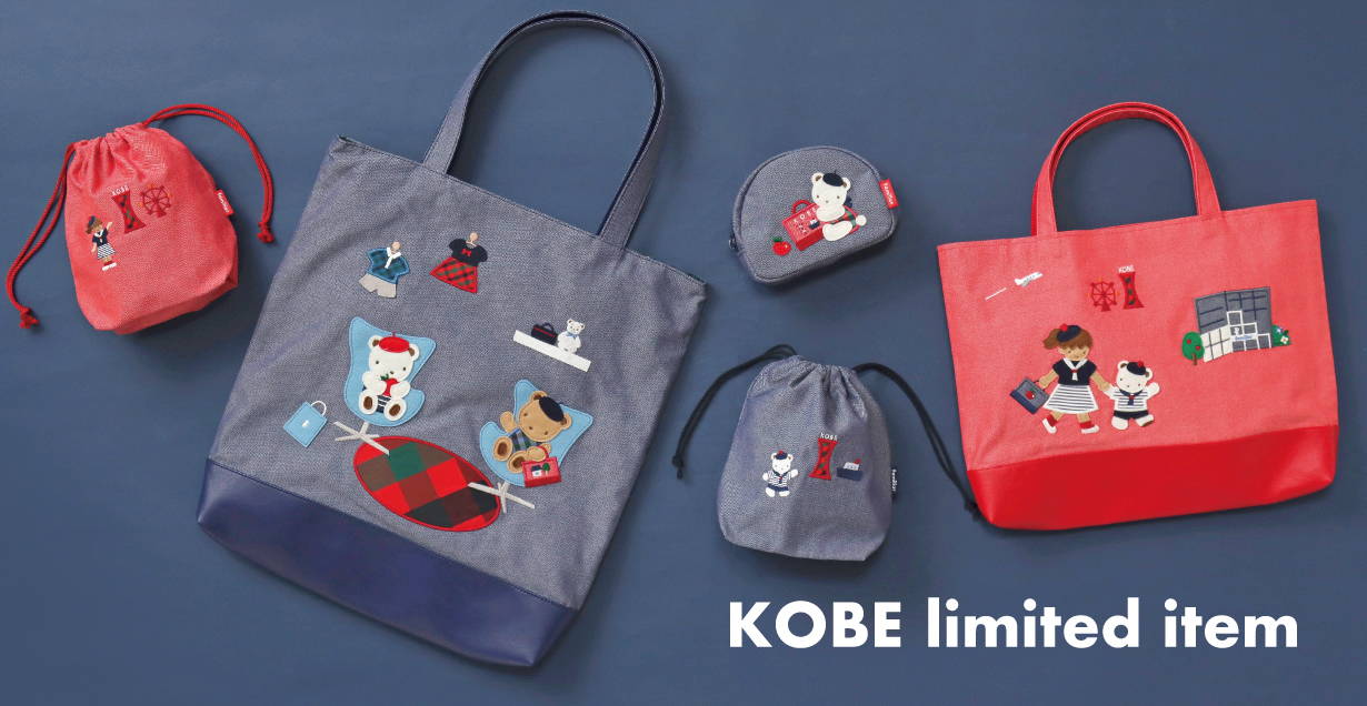 神戸の風景をモチーフにした神戸本店限定アイテムが登場