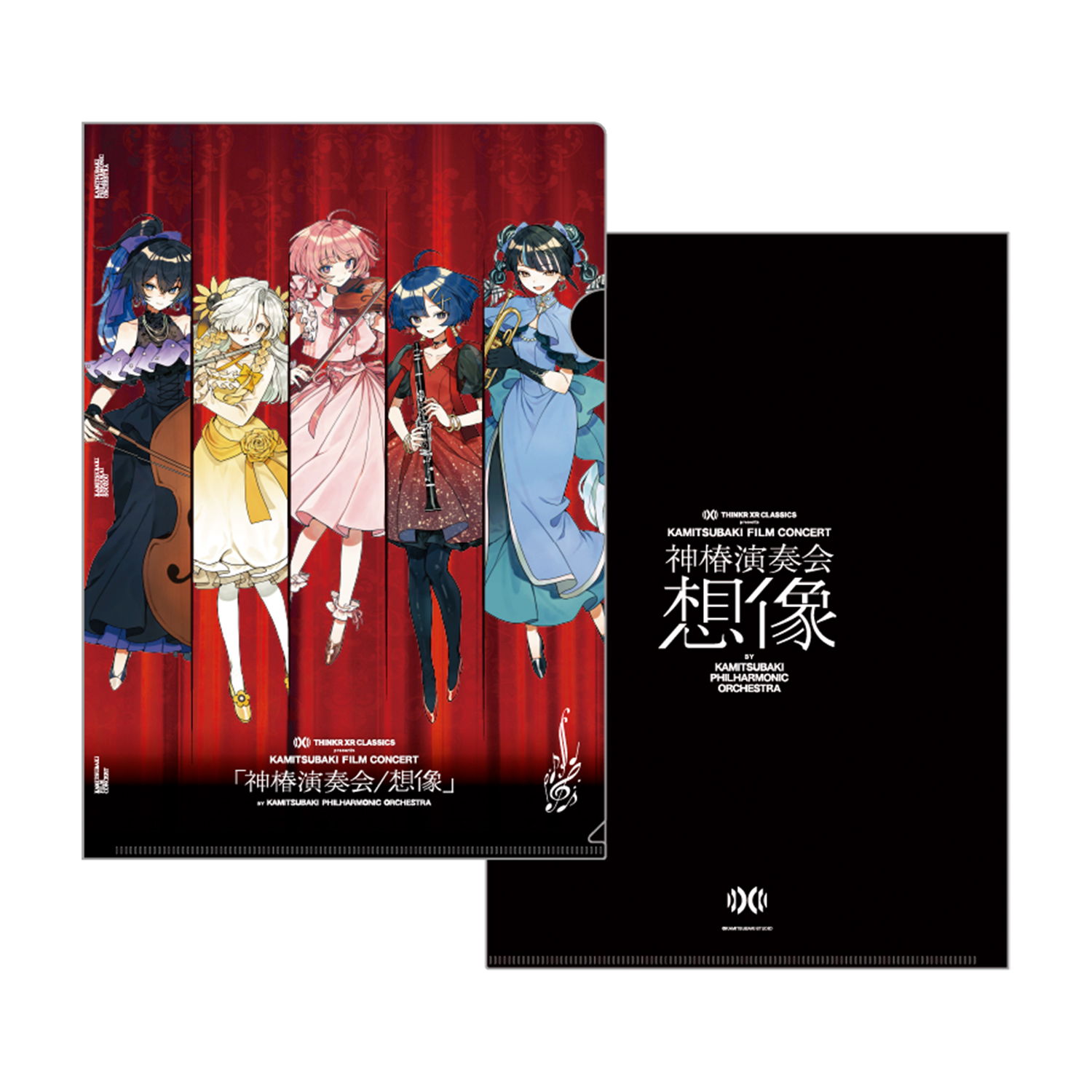 THINKR XR CLASSICS presents KAMITSUBAKI FILM CONCERT 「神椿演奏会