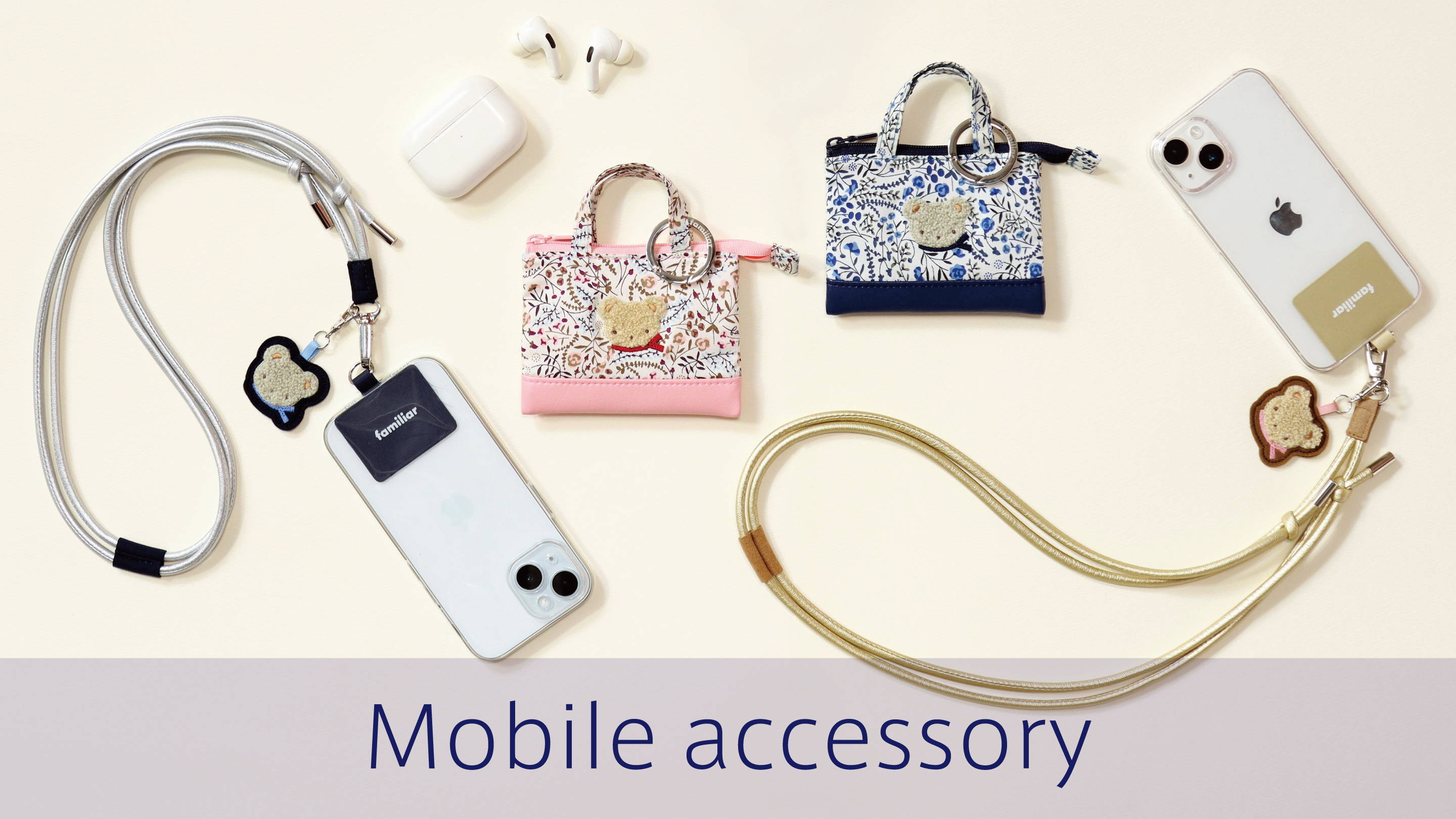 大人気のショルダーストラップやミニバッグチャームが、新たな