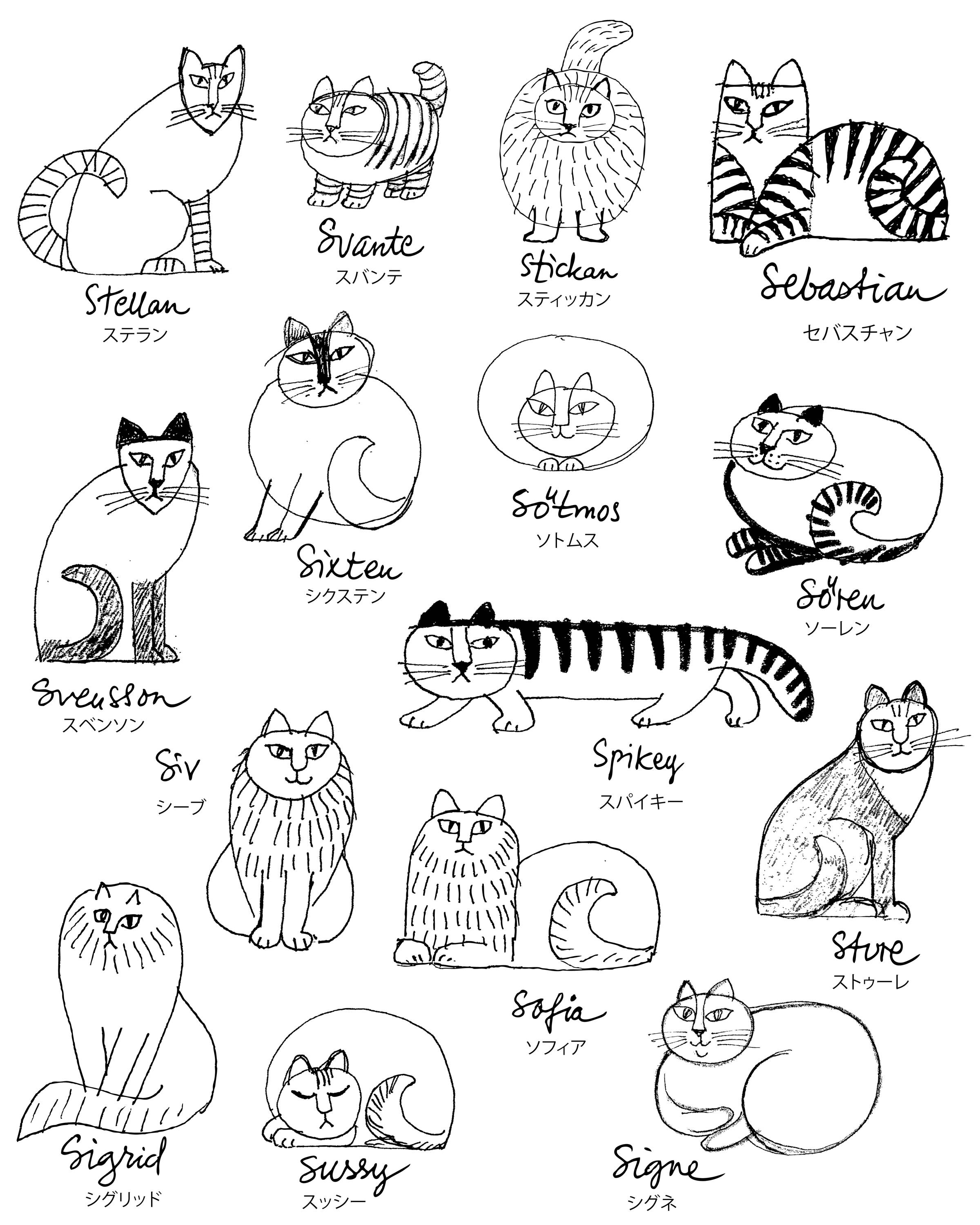 リサ・ラーソンのスケッチねこたち