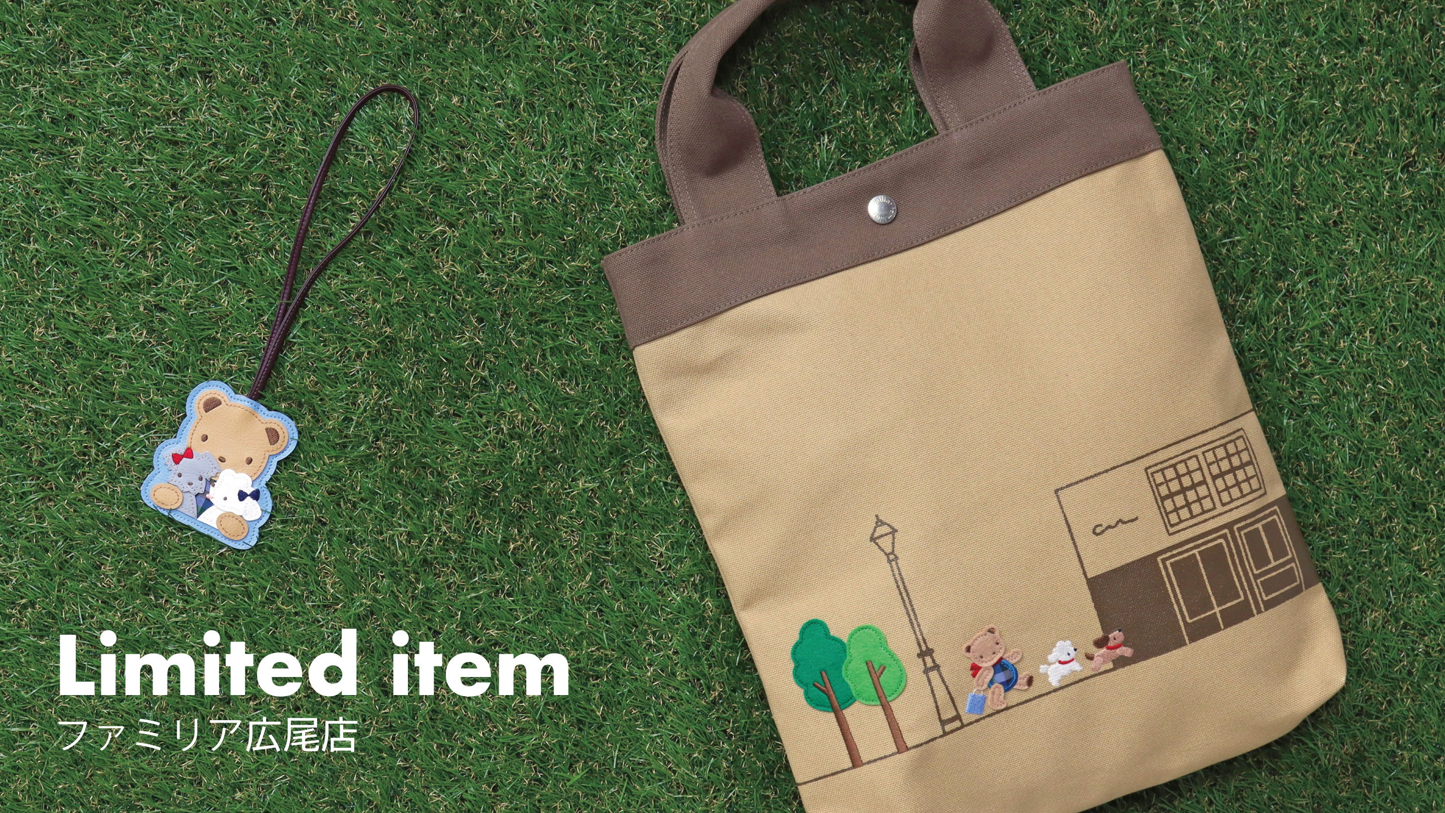 広尾店限定 ファミリア トートバッグ familiar