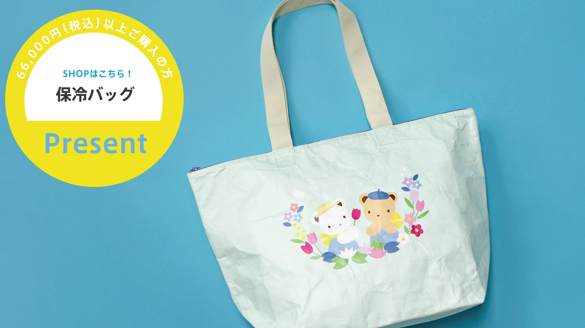 春の新作コレクション「春のファミリアショー2026」を開催