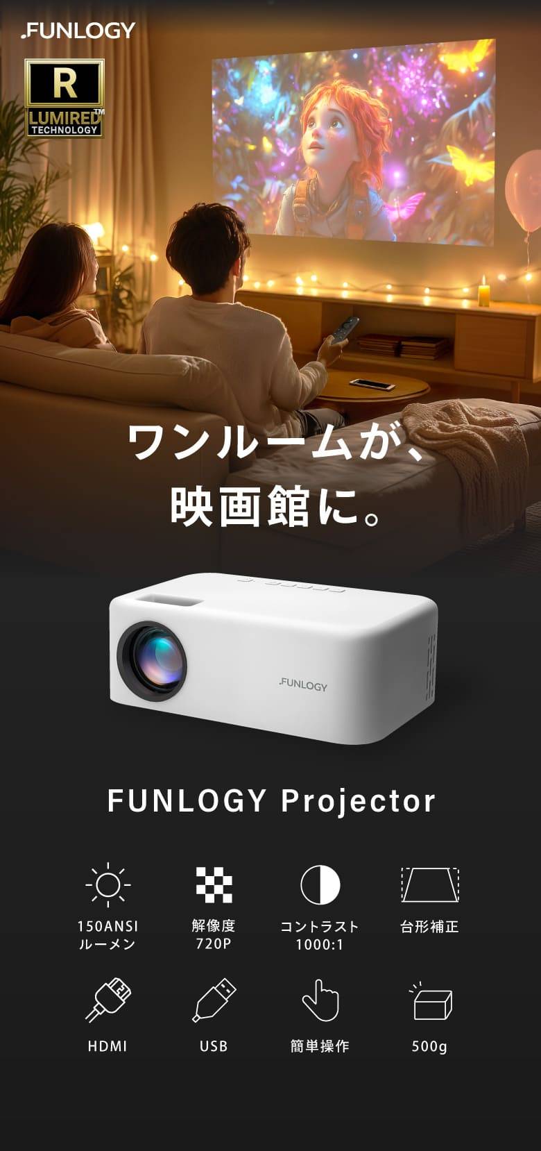 FUNLOGY Projector / 小型プロジェクター