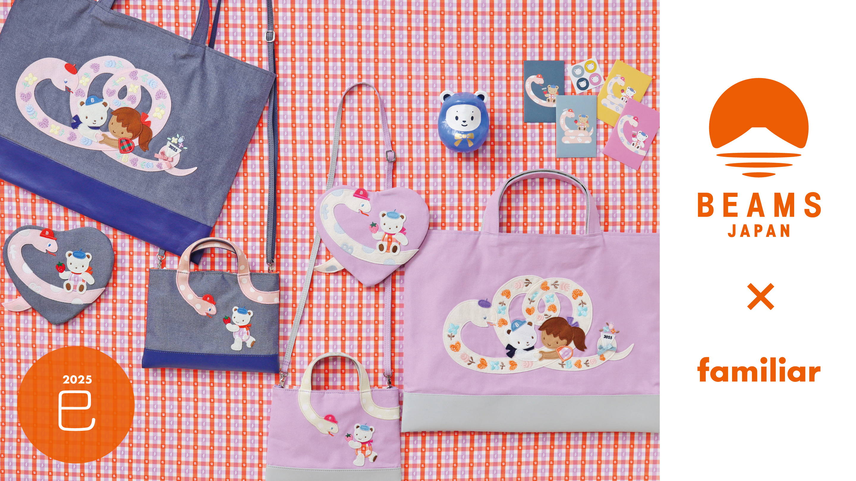 BEAMS JAPAN×familiar】 2025年の干支「巳」をモチーフにしたコラボ