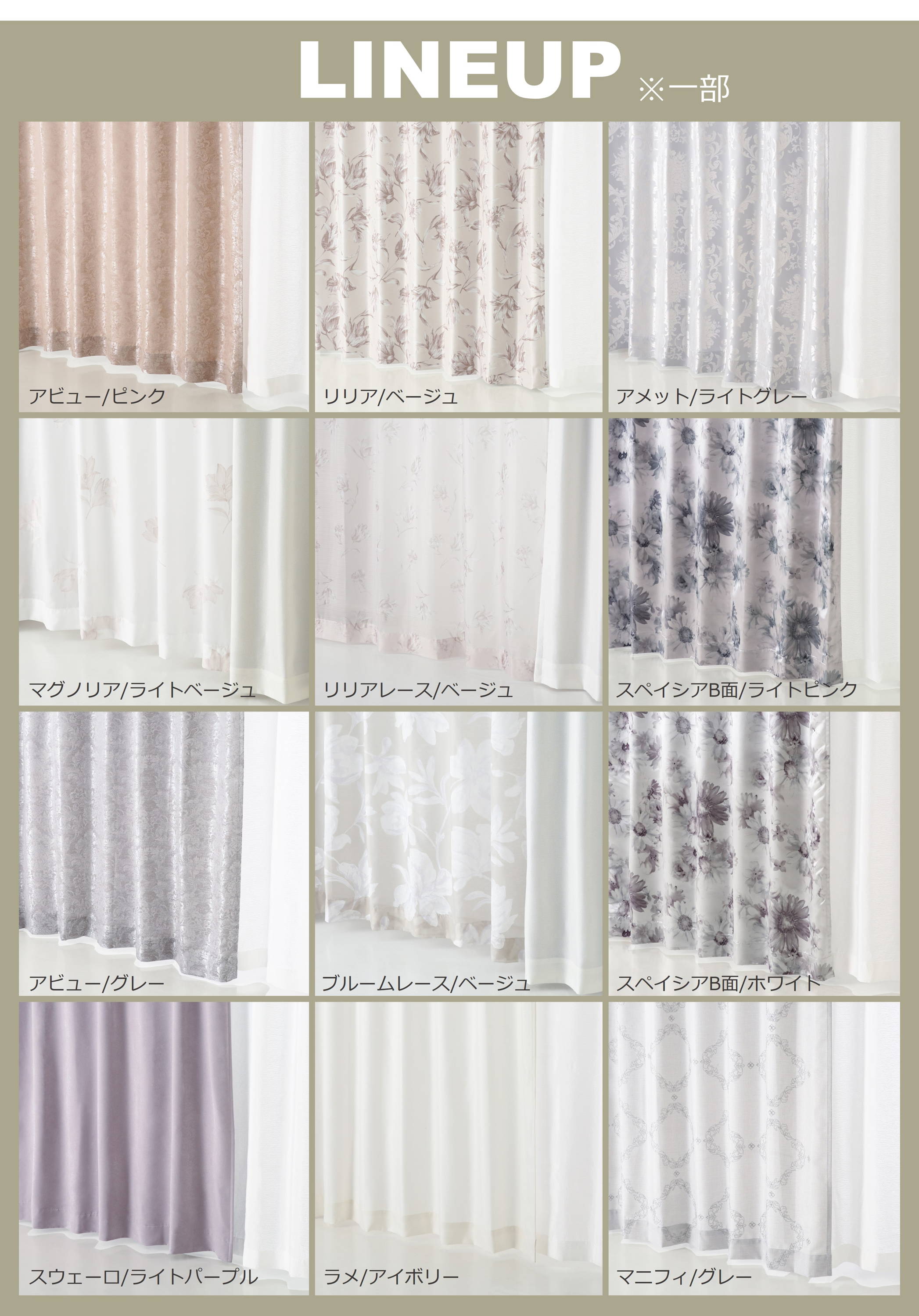 Francfrancのオーダーカーテン | Francfranc（フランフラン）公式通販