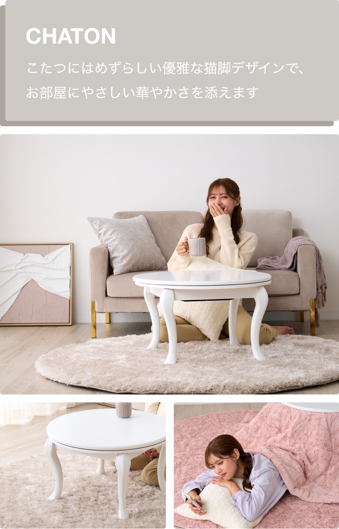 オールシーズン使えるこたつになるかわいいテーブルがオンライン