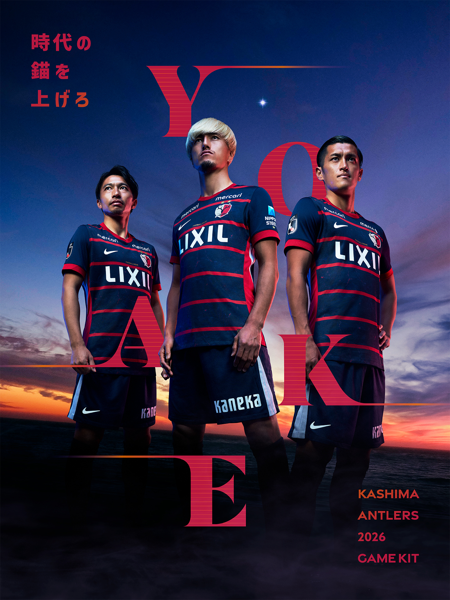 2026 KASHIMA ANTLERS UNIFORM – 鹿島アントラーズFC - 公式オンライン