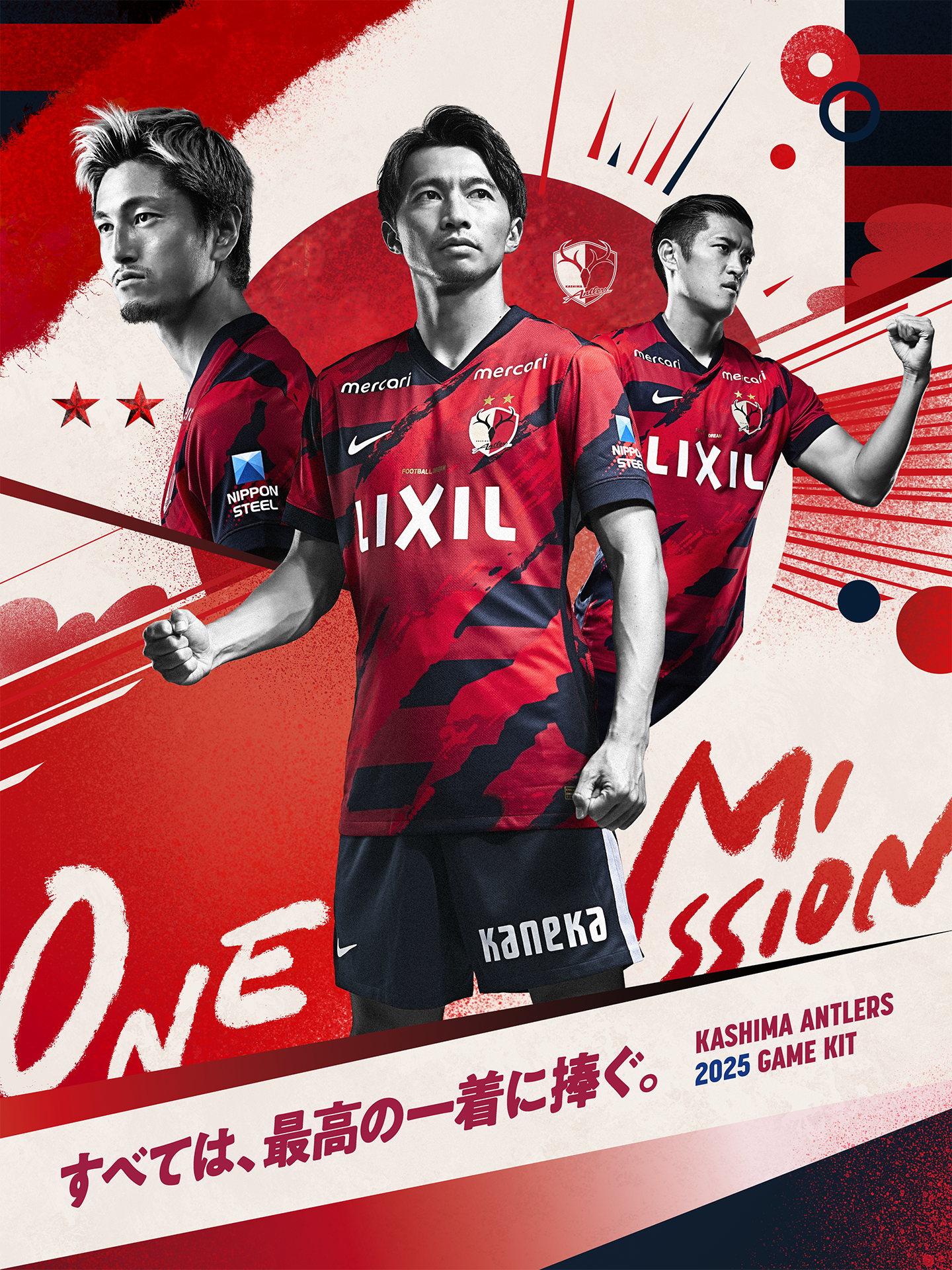 2025 KASHIMA ANTLERS SEASON UNIFORM – 鹿島アントラーズFC - 公式