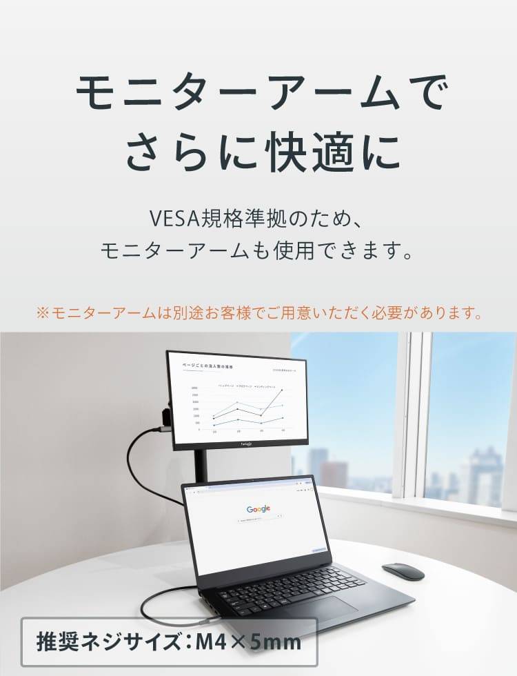 FUNLOGY Mobile Monitor / モバイルモニター