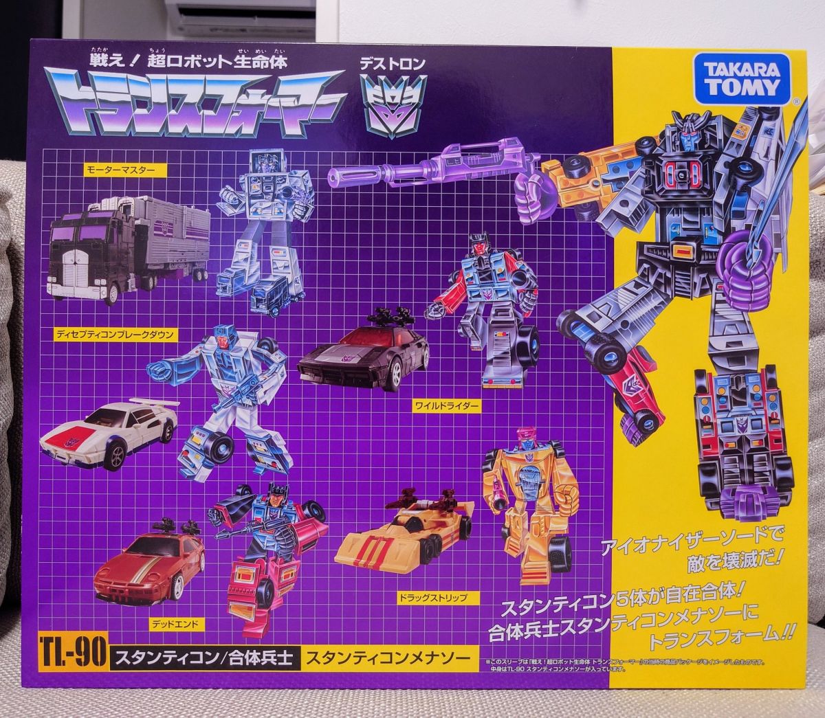 Classic TL-90 Stunticons Menasor Giftset Box Images from Takara