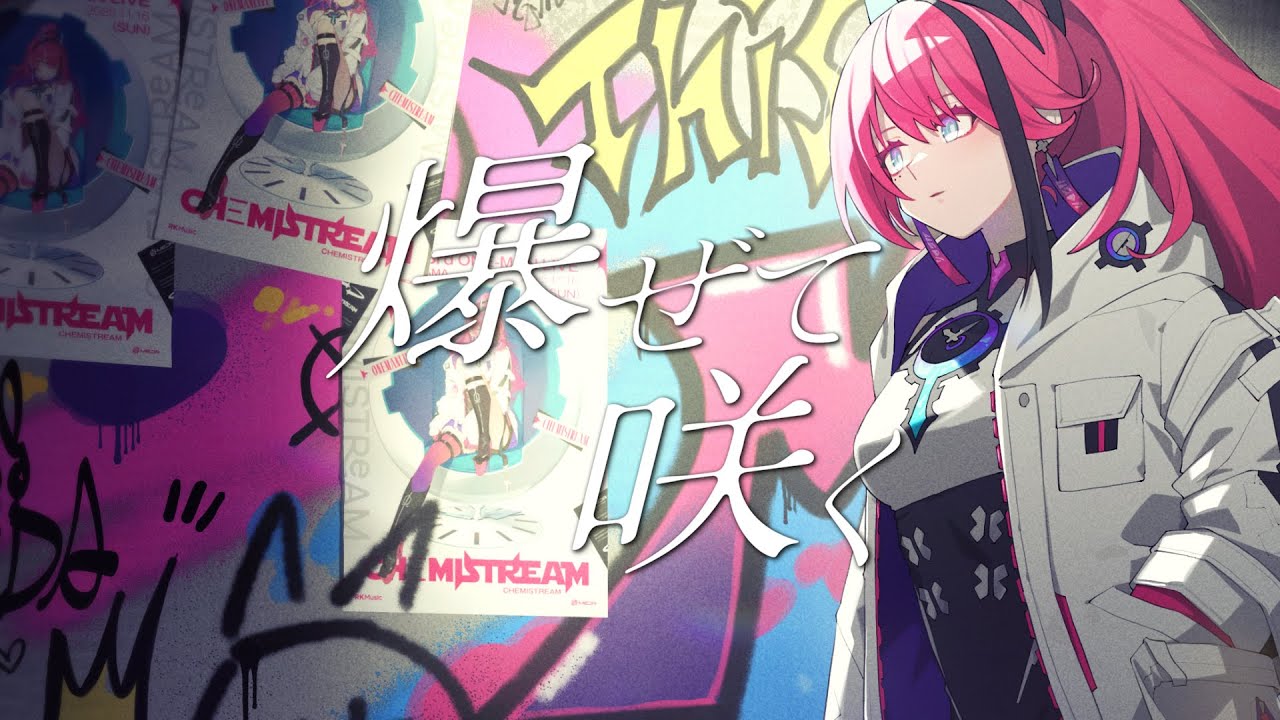 爆ぜて咲く - トゲナシトゲアリ (Cover) / MEDA - YouTube