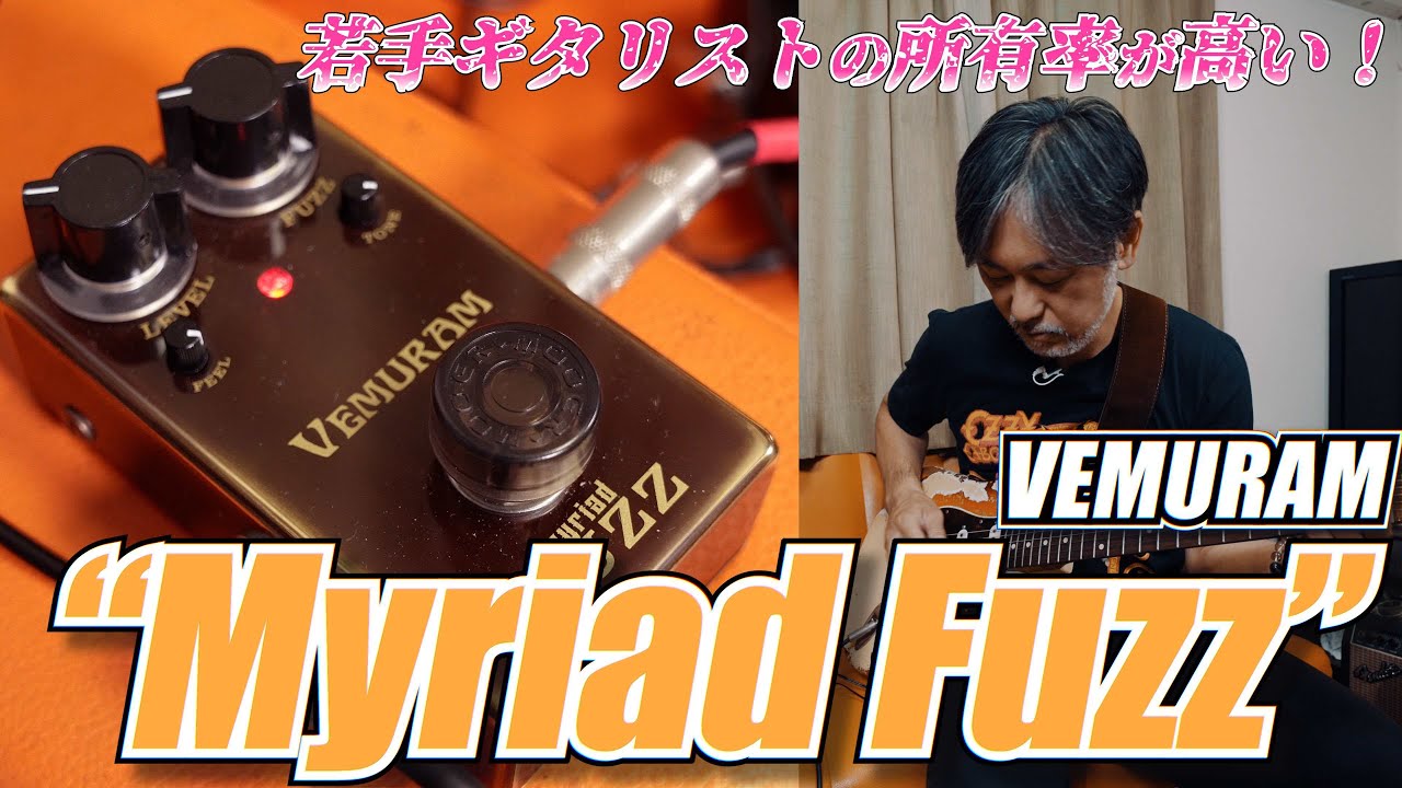 VEMURAM Myriad Fuzz - YouTube