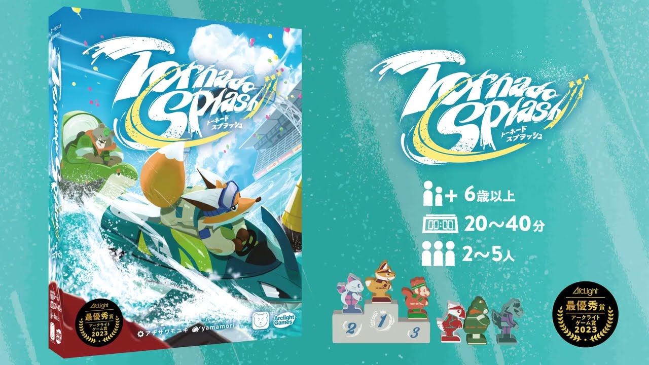 商品紹介】『トーネードスプラッシュ』 - YouTube