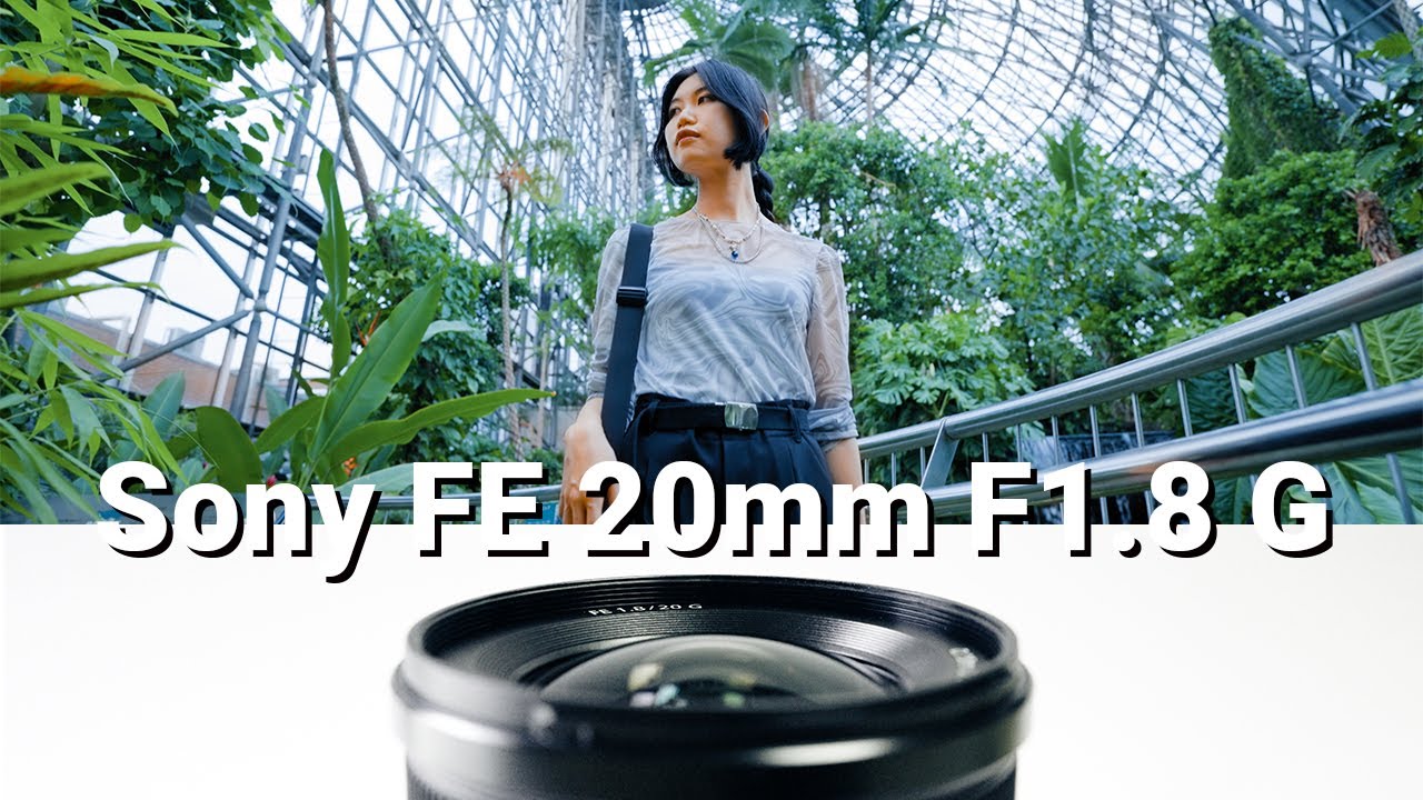 Sony FE 20mm F1.8 G 日常を映画みたいに撮れる超広角レンズ！ - YouTube