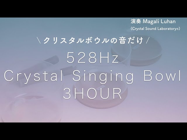 Crystal Singing Bowls Sound Bath 3 hour | 528Hz | Transformation