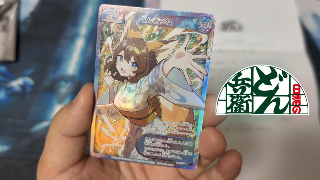 緊急開封】500名限定！さいとうなおき先生描きおろし『どんぎつね