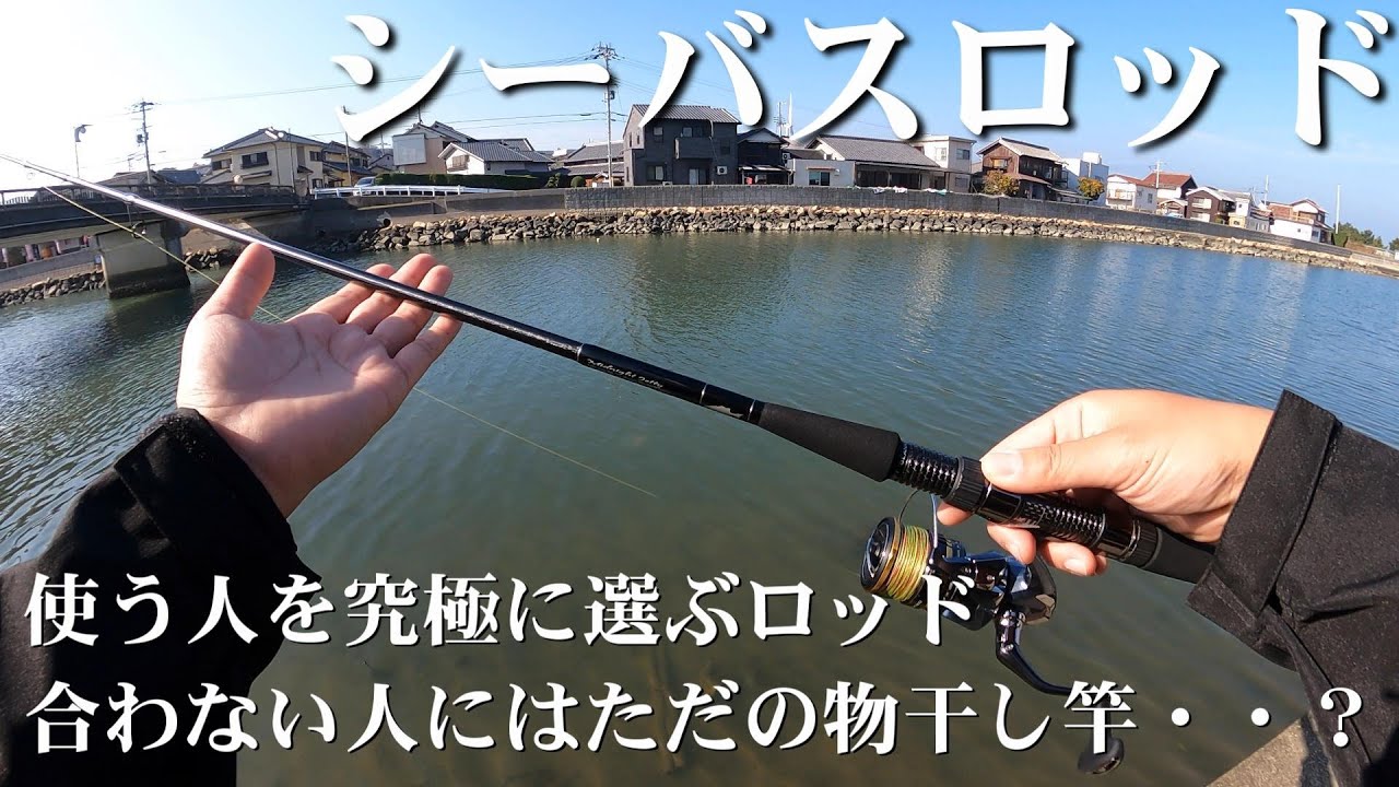 Gクラフト 7.8ftのシーバス用超ショートロッド！セブンセンス湾岸ピン