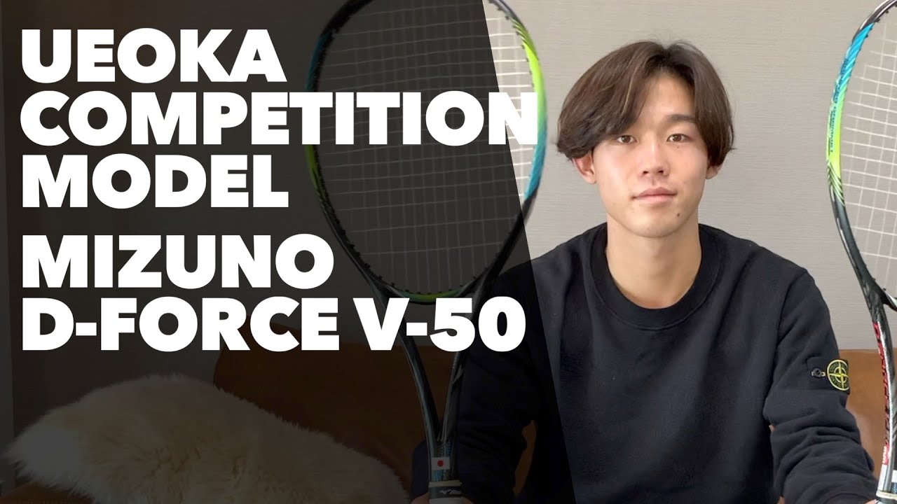 MIZUNO D-FORCE V-50 上岡俊介コンペティションモデルの紹介