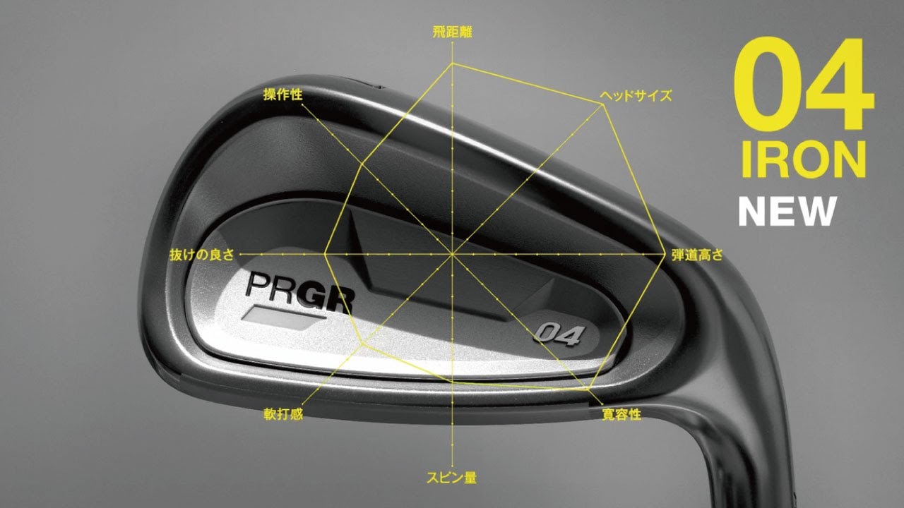 PRGR IRONs】04 アイアン〔#7-A 5本セット カーボン〕〔2024年モデル〕