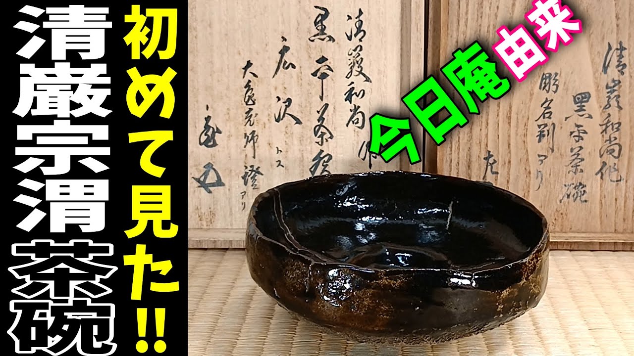 第二回古備前をさがせクイズ～三種の備前作品から古備前一つを当てて