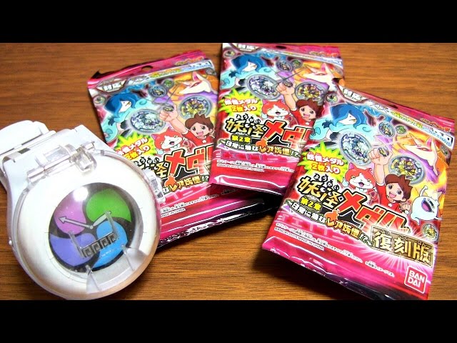 Reprint! Yokai Medal Chapter 2 ~Rare Yokai Lurking in Everyday