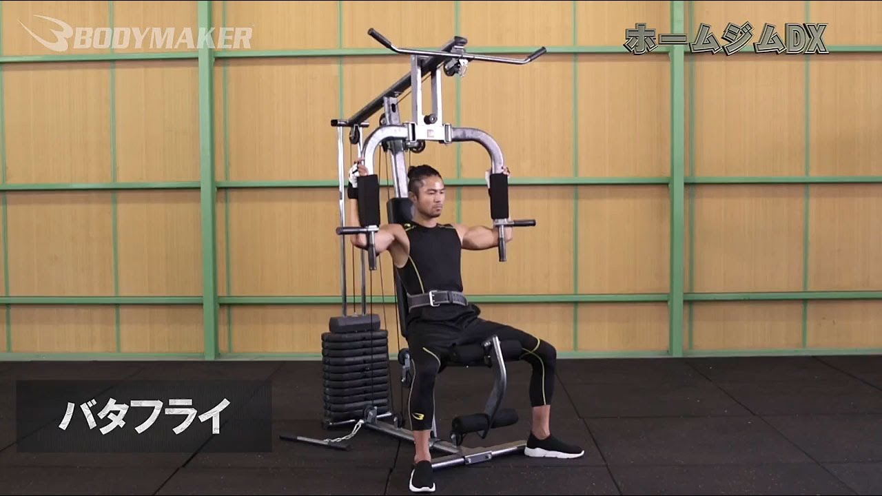 BODYMAKER（ボディメーカー）】ホームジムDX使用（トレニング方法）例