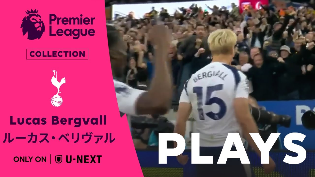攻守に躍動💥】ルーカス・ベリヴァル（トッテナム・ホットスパー