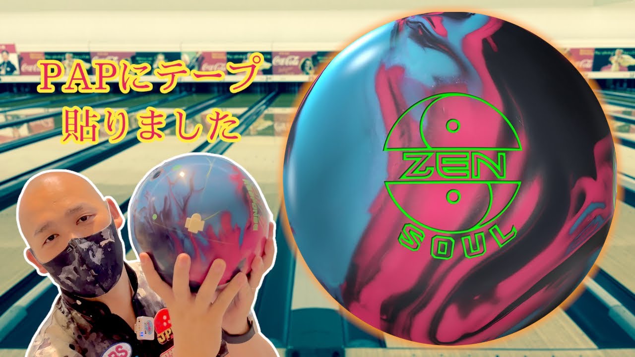 900Global Zen U 15Pボウリングボール 900Global Zen U 15Pボウリング