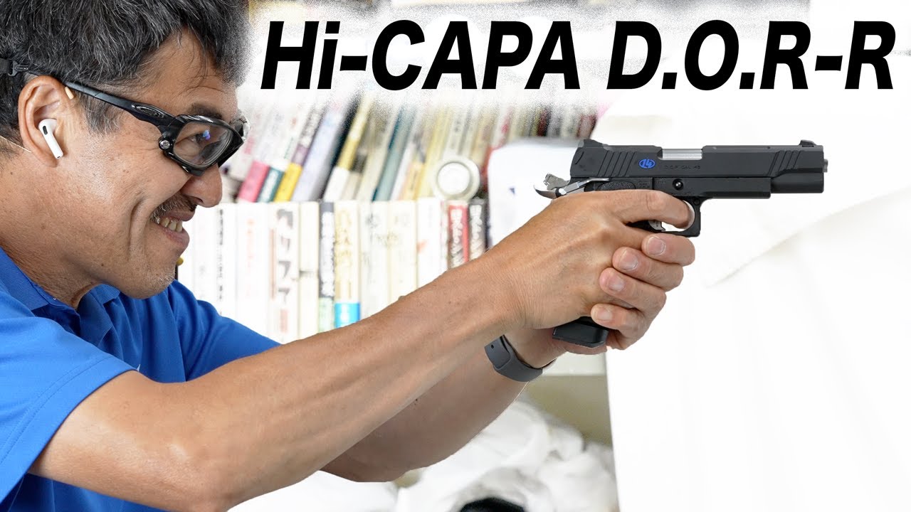 Tokyo Marui Hi-Capa D.O.R-R] A review of the gas blowback gas gun