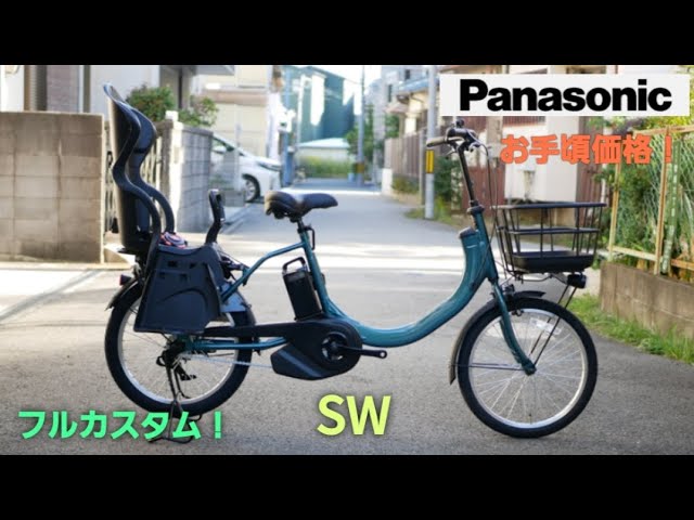 Panasonic Electric Assist Bicycle] Introducing the SW Custom