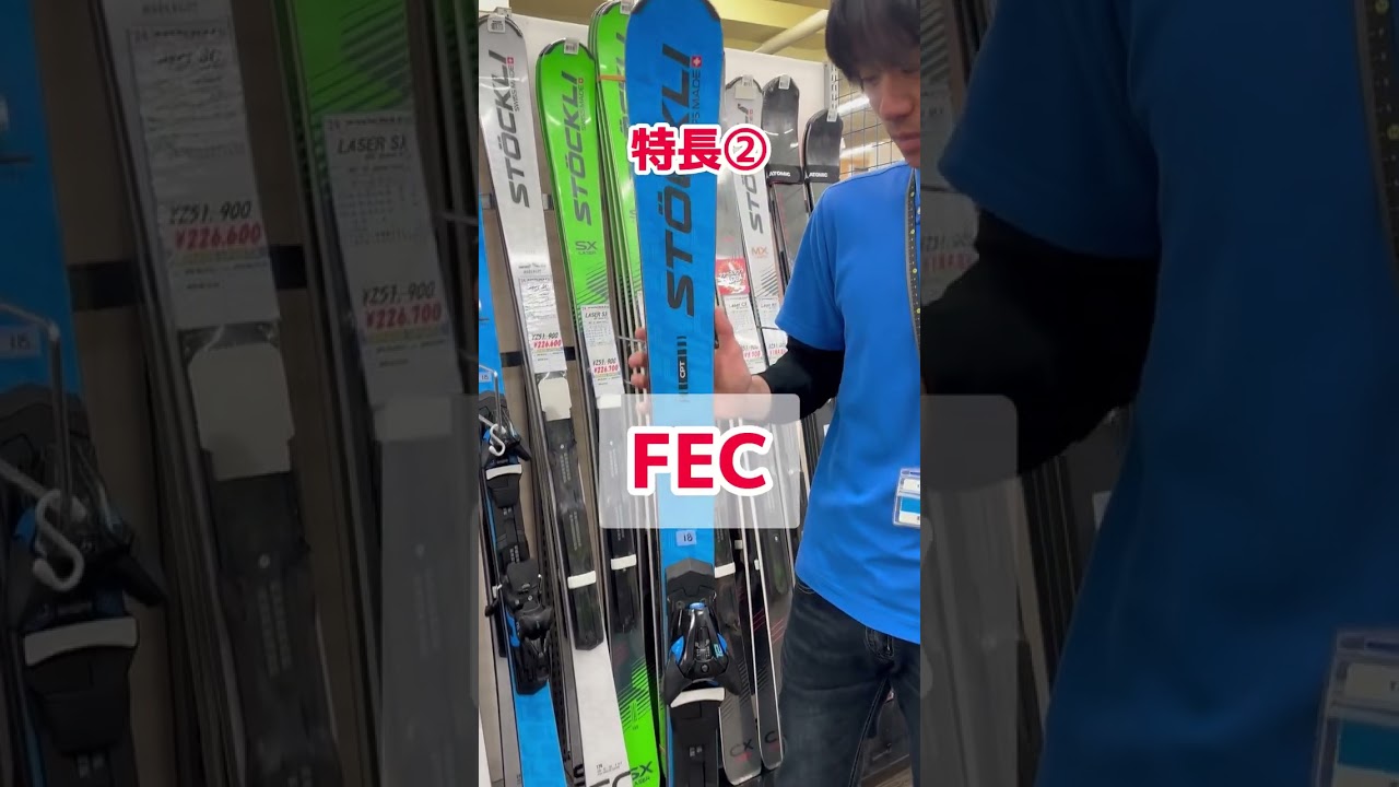 2024-2025 STOCKLI（ストックリー）スタッフ試乗レポート - タナベ