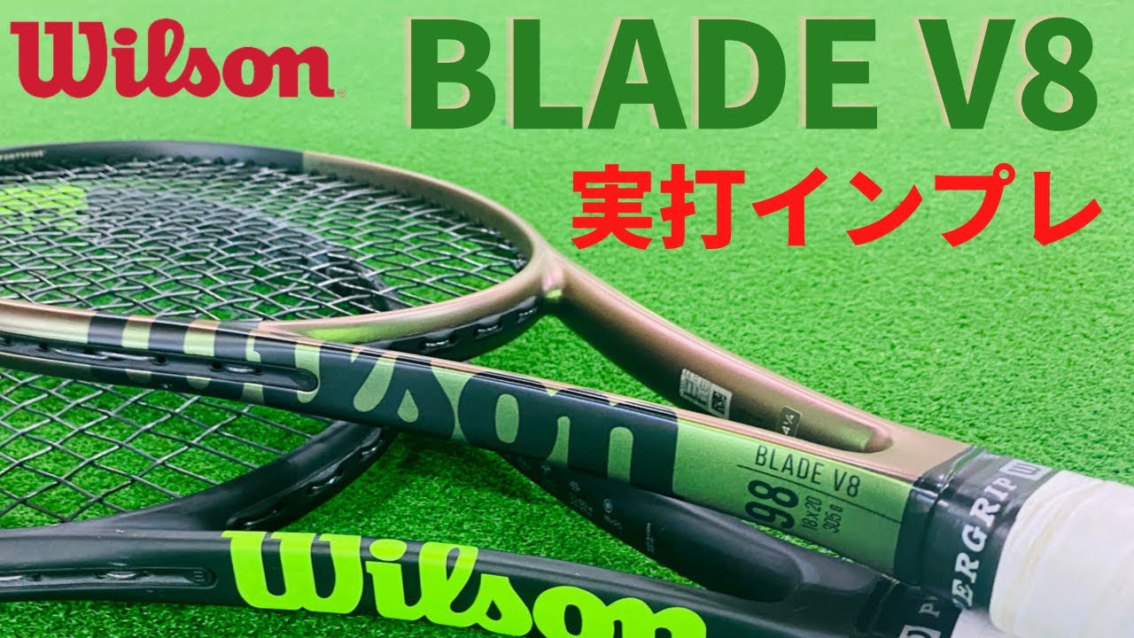 テニス】Wilson BLADE V8 インプレッション - YouTube