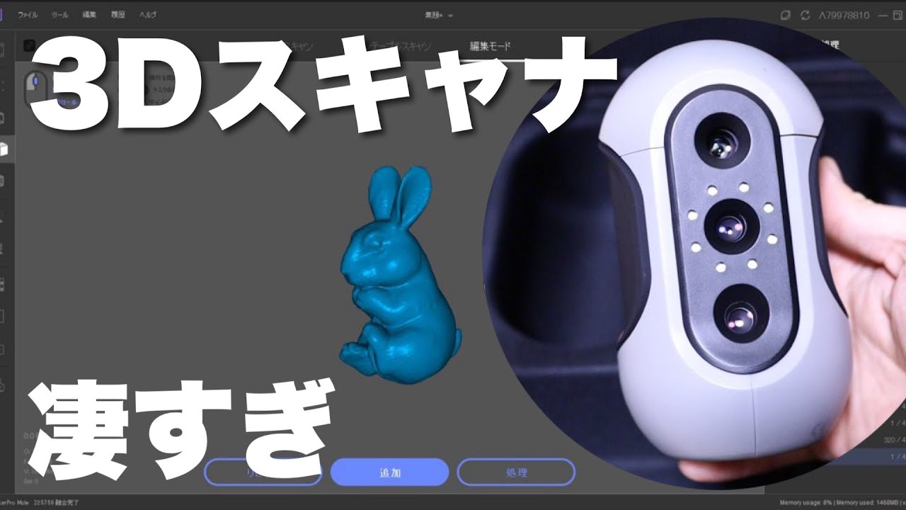Mole』3DMakerpro | 3Dプリンター/3DスキャナーならAPPLE TREE株式会社