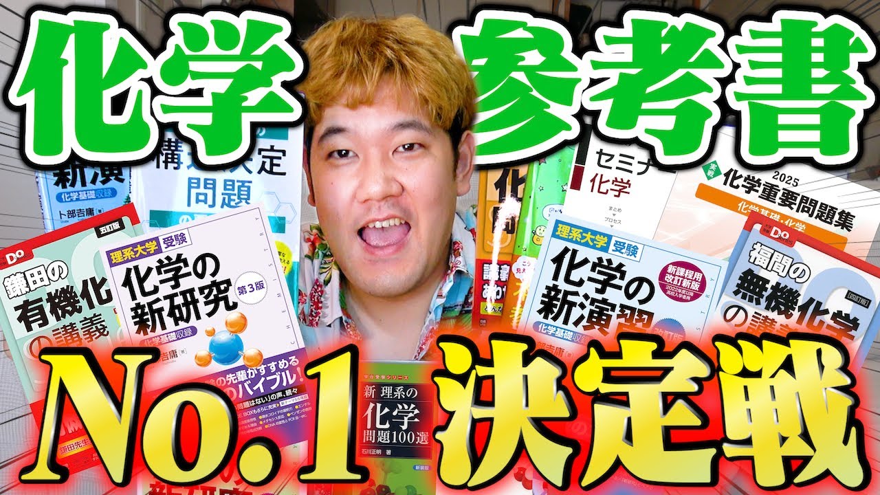 The Ultimate Book] Which chemistry textbook has saved so many