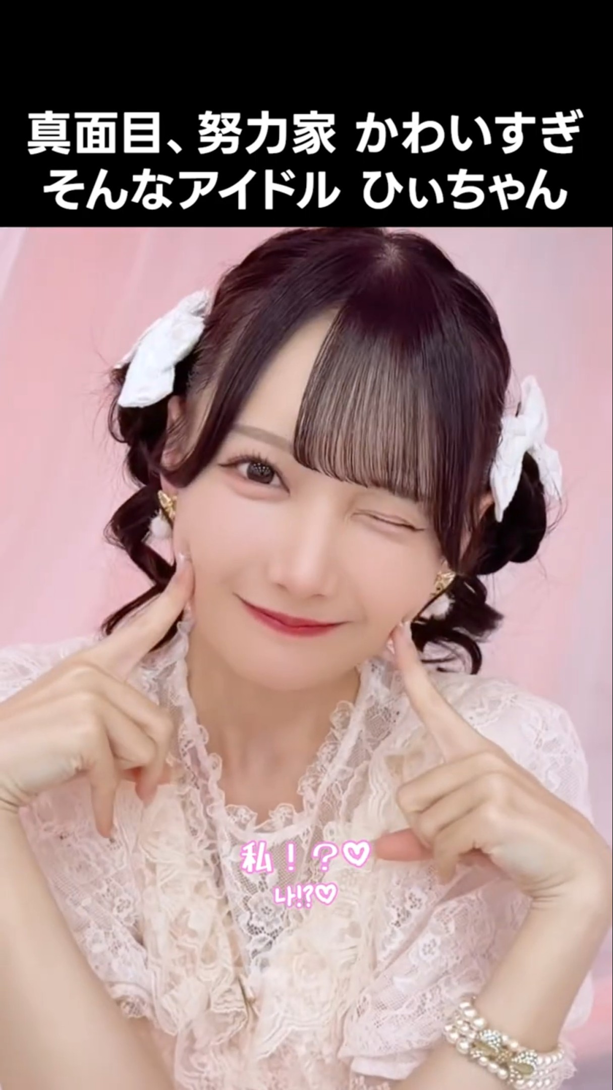 ノイミー ] 真面目、努力家 かわいすぎ そんなアイドル ひぃちゃん #き