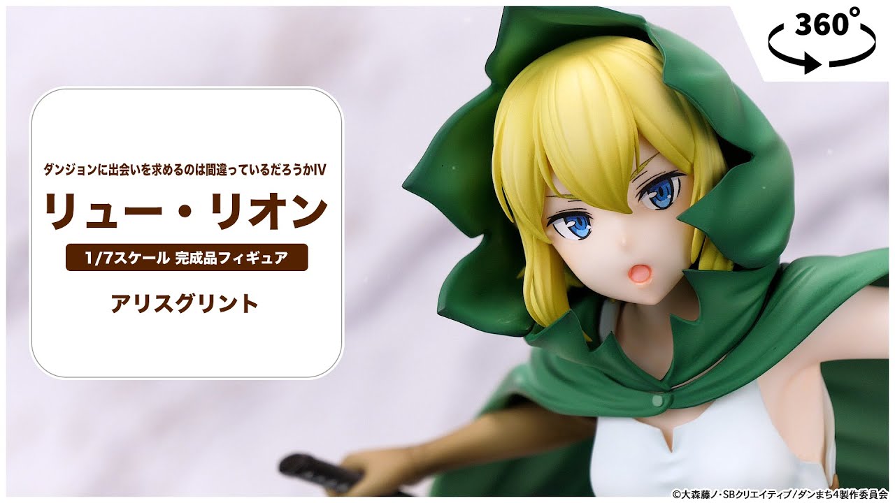 あみあみ限定版】ダンジョンに出会いを求めるのは間違っているだろうか