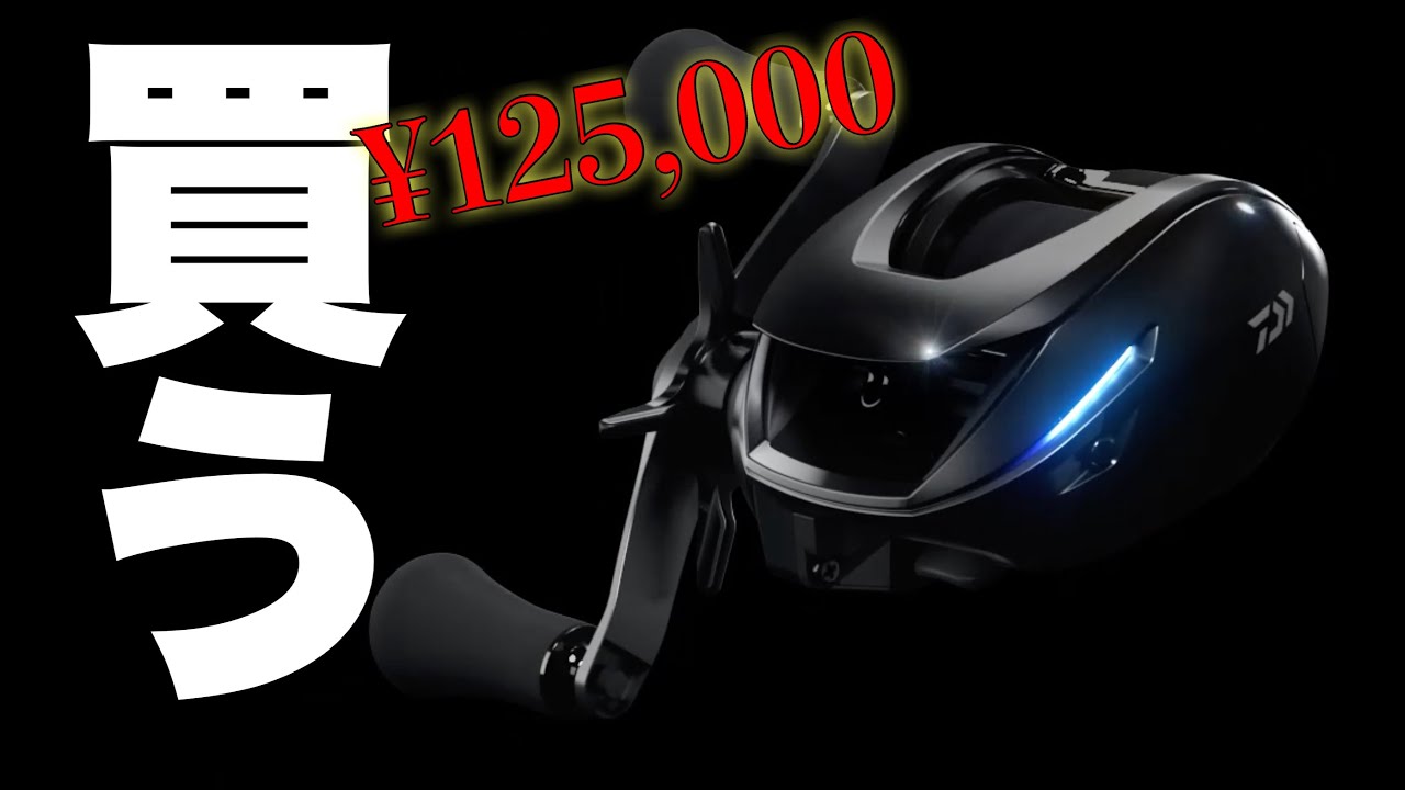 お財布ブレイカー】ダイワ IM Z LIMITBREAKER TW HD-C【皆買う