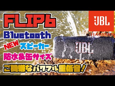 JBL オーディオ関連 - YouTube