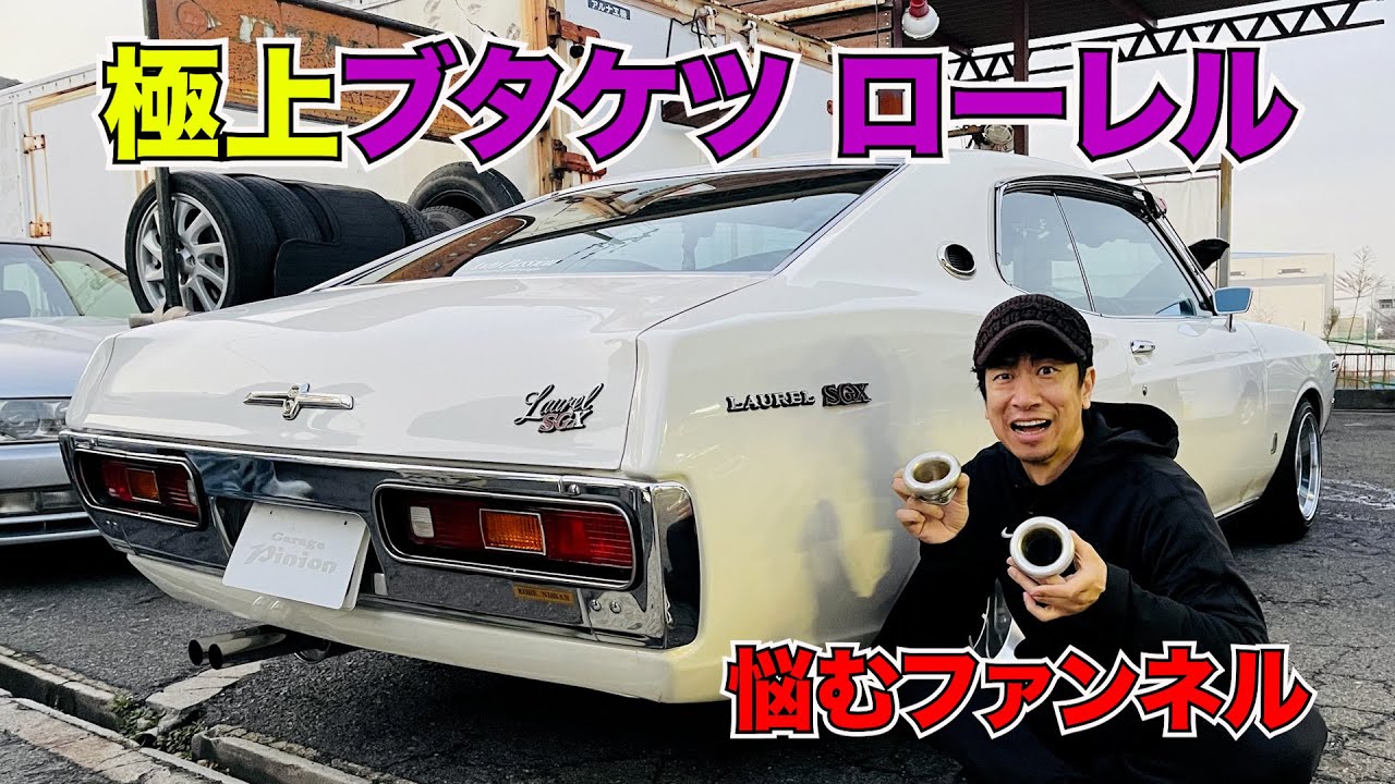 Best! Pig's Ass Laurel - YouTube