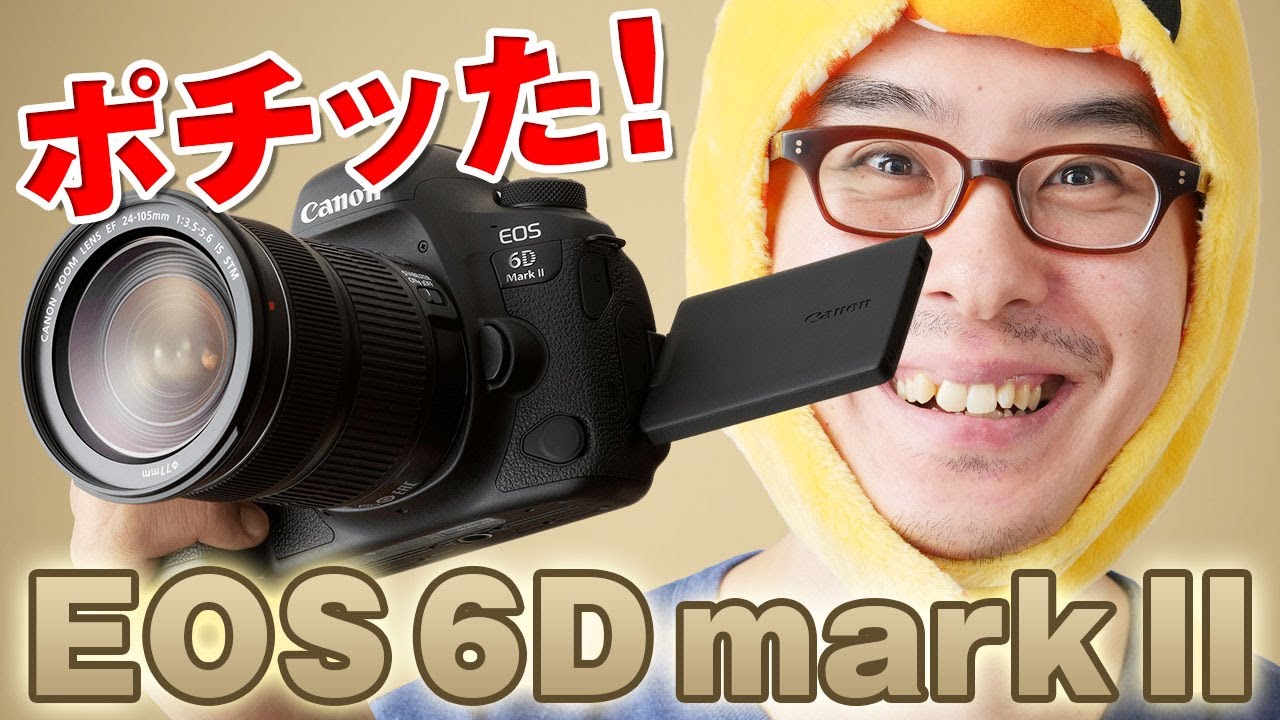 こんなん売れるに決まってるやんwww ついに発表！Canon EOS 6D mark