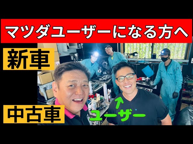 We can't leave it to Mazda - YouTube