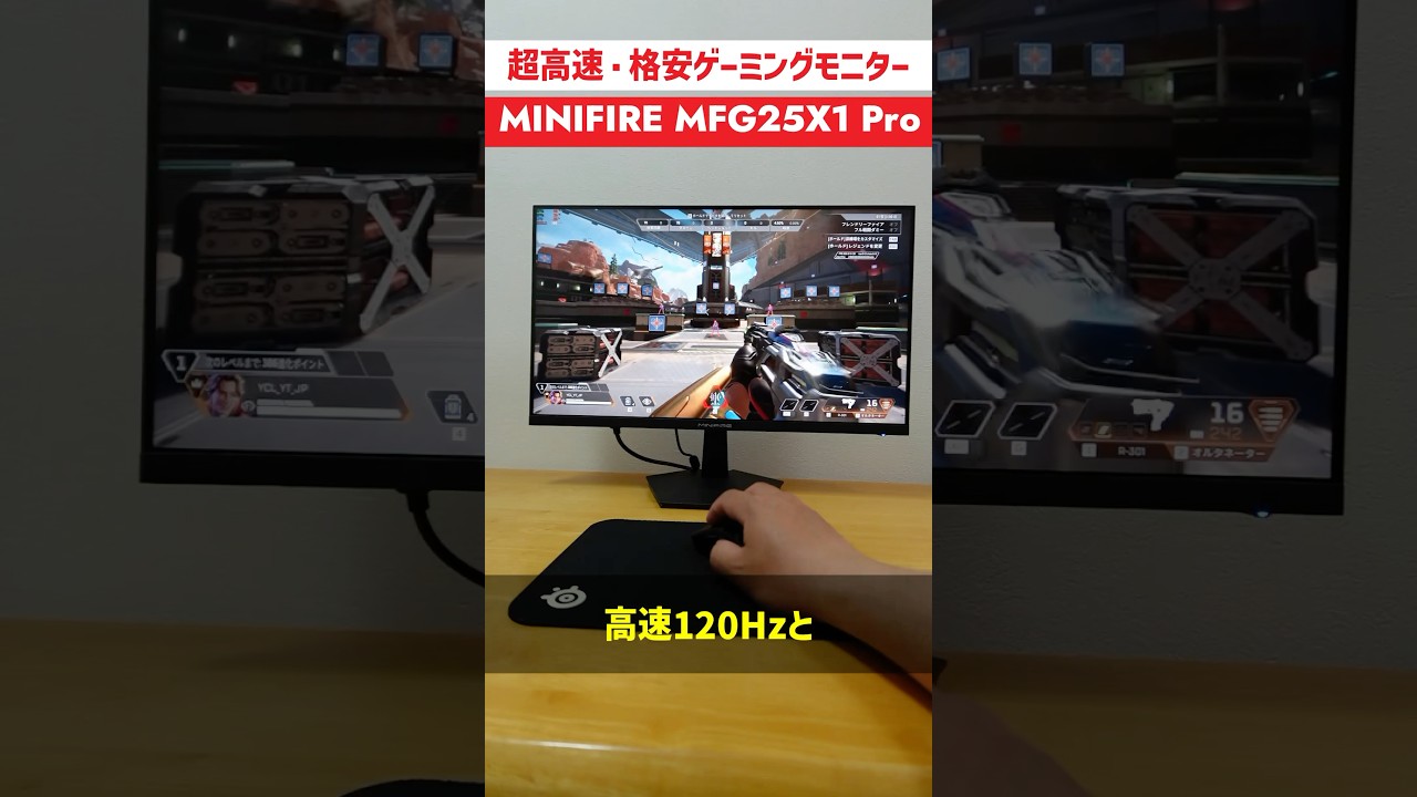 MINIFIRE MFG25X1 Pro (Ultra-Fast 300Hz Gaming Monitor) Review
