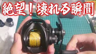 24タトゥーラTWをフルベアリング化&オーバーホールしたら壊れた【分解